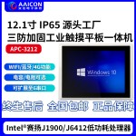 乌什县APC-3A12-缩略图1