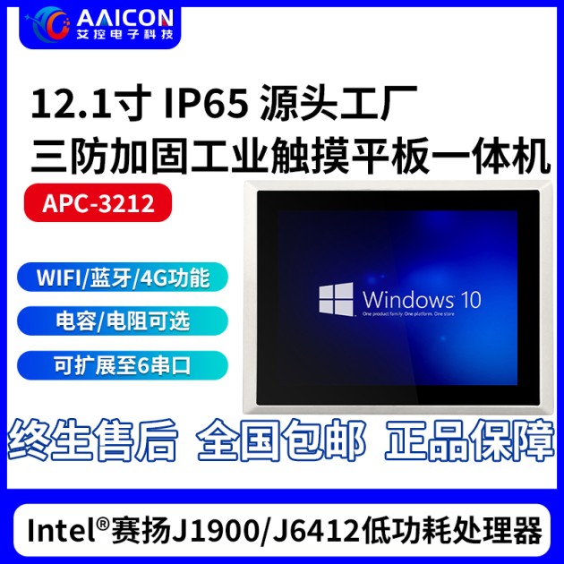 鹰潭市APC-3A12产品图1