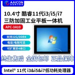 罗定市APC-3A10-缩略图1