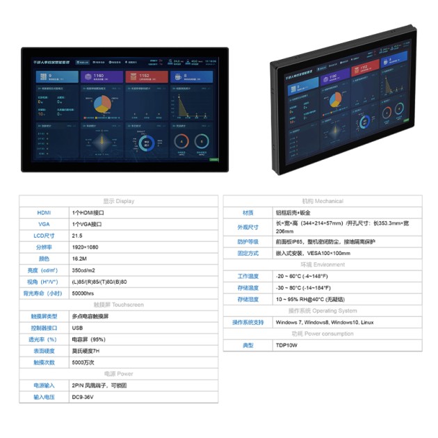 息烽县21寸工业触摸屏APD-4121产品图2