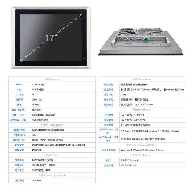 桐乡市17寸工业触摸屏APD-4117产品图2