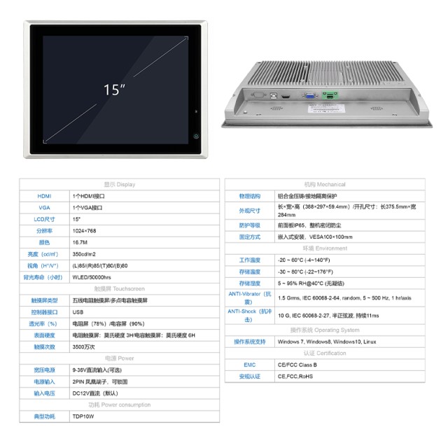 宁乡县15寸工业触摸屏APD-4115产品图2