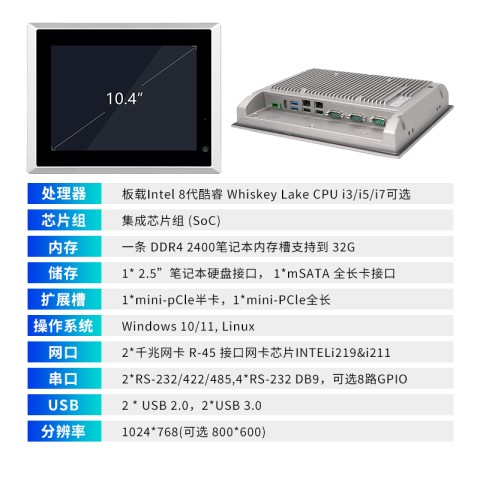 低功耗工业平板电脑——高效能与节能相融合