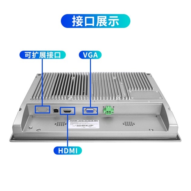 临高县12.1寸工业触摸屏APD-4112产品图3