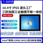 安化县APC-3210-缩略图1