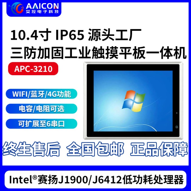 盐城市APC-3210产品图1