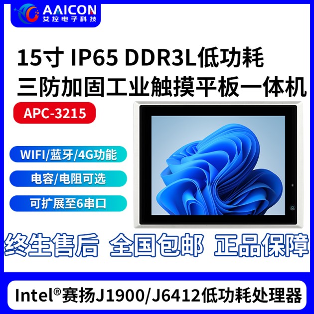 APC-3215产品图1