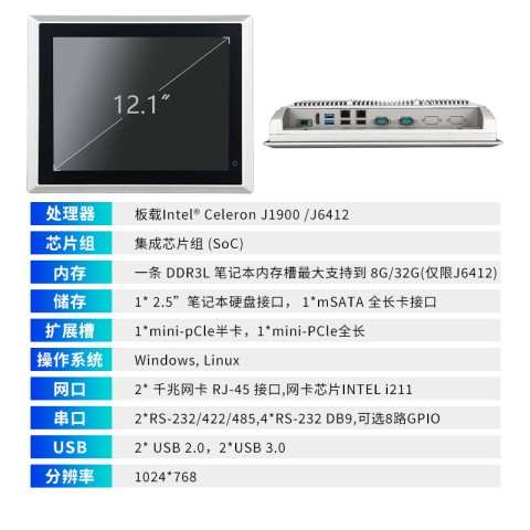 工业平板电脑：智能工业的强大助力