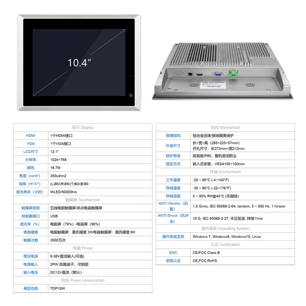 邯郸县10.4寸工业触摸屏APD-4110产品图2