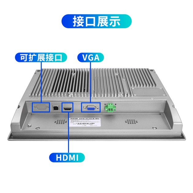 邯郸县10.4寸工业触摸屏APD-4110产品图3