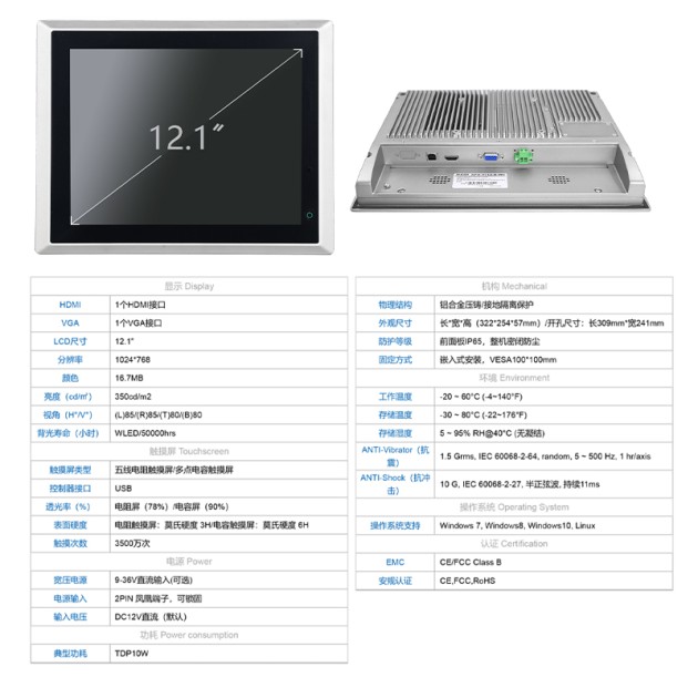 齐齐哈尔市12.1寸工业触摸屏APD-4112产品图2