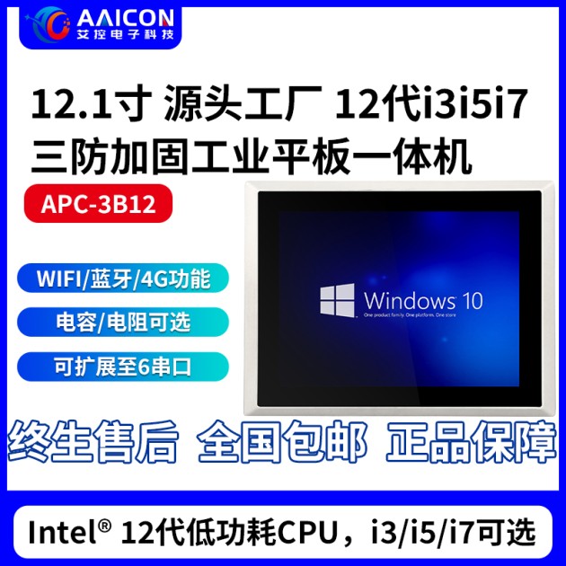 九江市APC-3B12产品图1